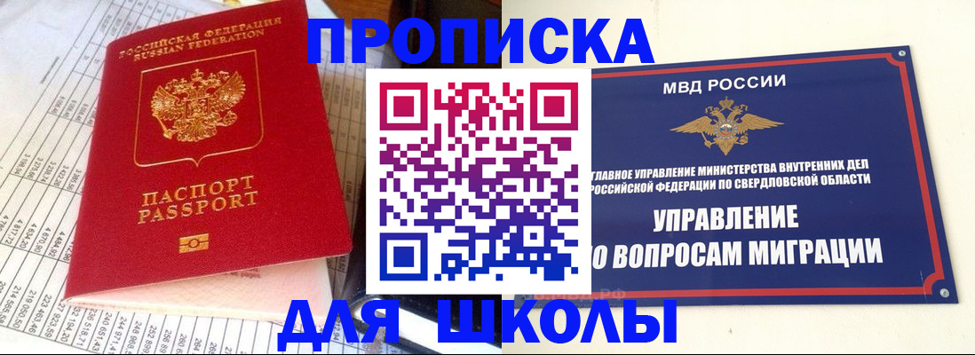 найти адрес прописки в Шахтах