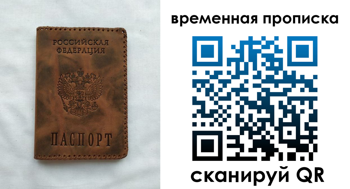 прописка поиск в Шахтах