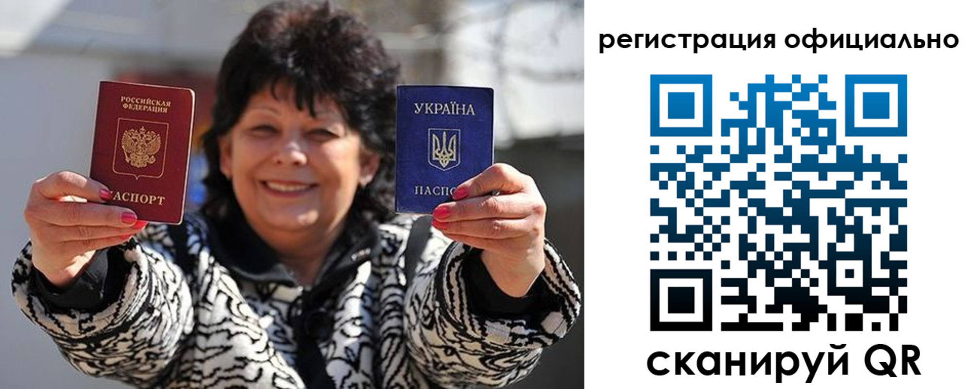 прописка штамп в Шахтах
