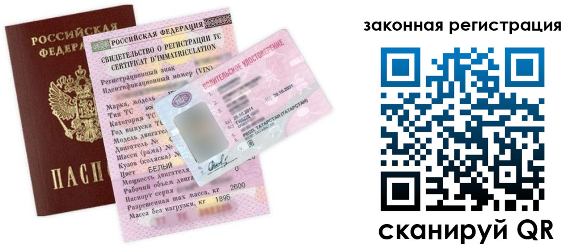 прописка паспорт в Шахтах