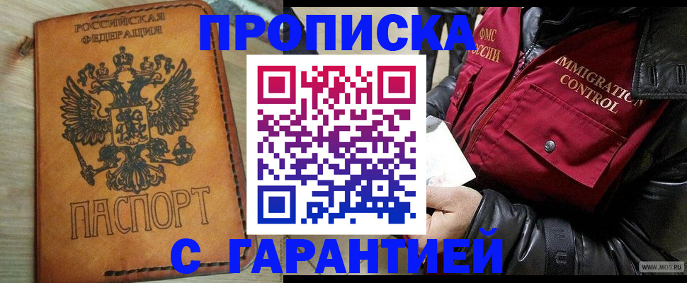 найти адрес прописки в Шахтах