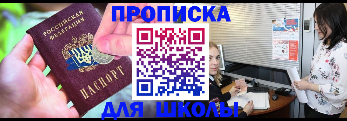 временная регистрация госуслуги в Шахтах