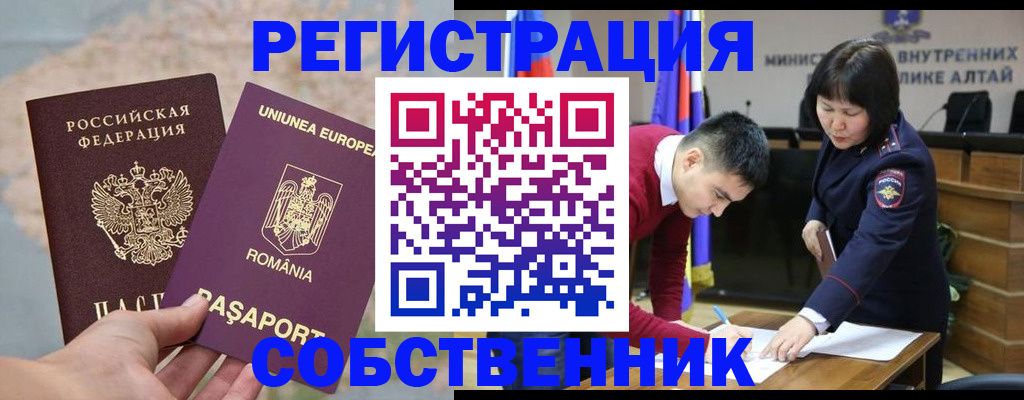 прописка для военкомата в Шахтах