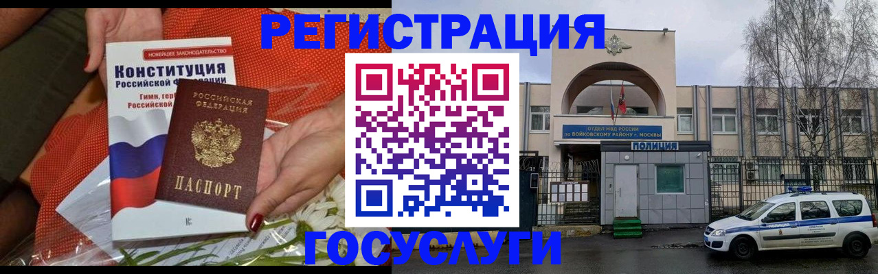 временная прописка в Шахтах