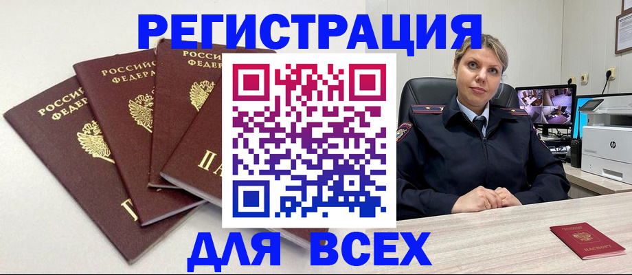 временная регистрация гарантия в Шахтах