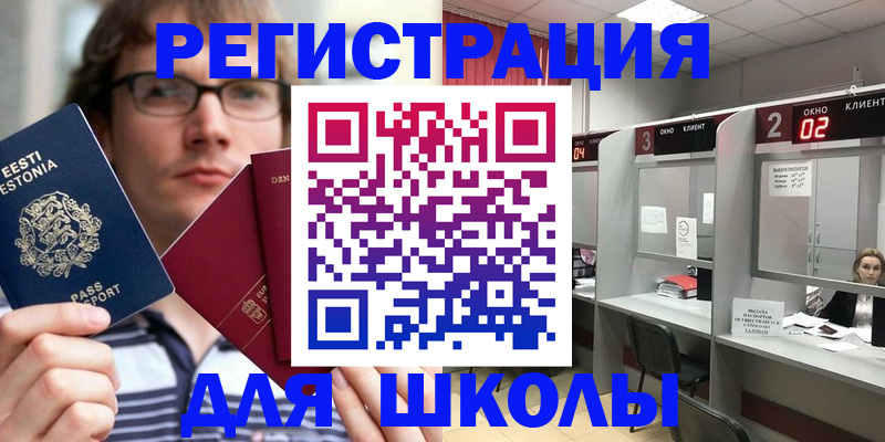 прописка поиск в Шахтах