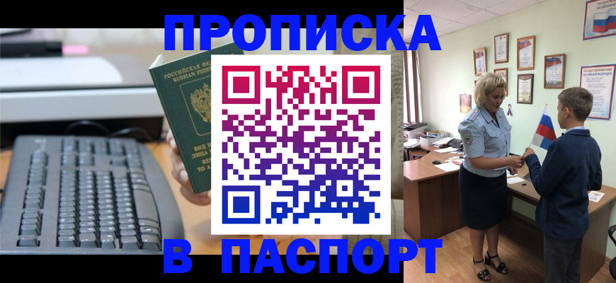 временная регистрация госуслуги в Шахтах