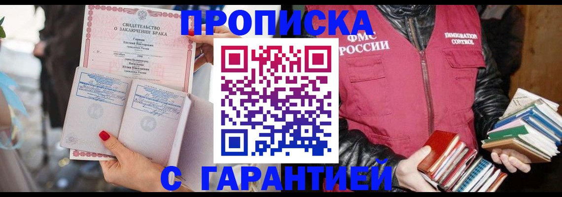 временная регистрация поиск в Шахтах