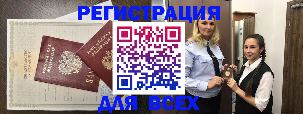 найти адрес прописки в Шахтах