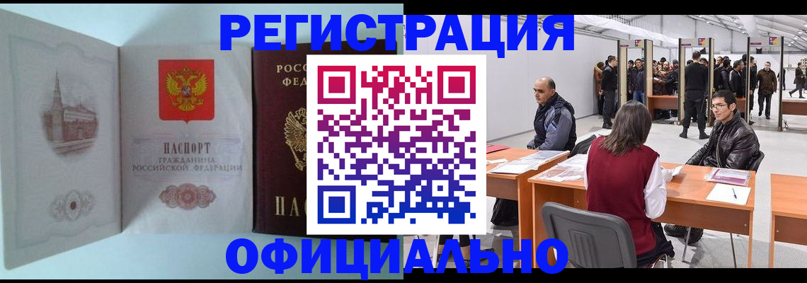 прописка для школы в Шахтах